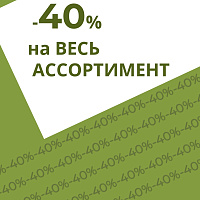 -40% на халаты махровые